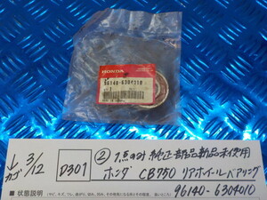 純正屋！D301●○（2）1点のみ純正部品新品未使用　ホンダ　CB750　リアホイールベアリング　96140-6304010　6-3/12（も）