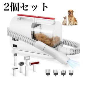 【2点セット】ペット用 グルーミングセット バリカン 犬 猫 多機能 掃除機