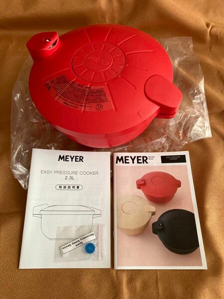 未使用　MEYER EASY PRESSURE COOKER 2.3L イタリアンレッド　電子レンジ圧力鍋