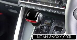  piano black * shift grip cover *NOAH VOXY 90 series new model Noah Voxy new goods dress up feeling of luxury free shipping shift knob cover 