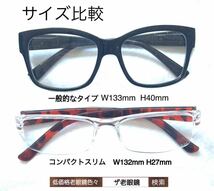 ＋1.0 低価格　コンパクトスリムBE ザ老眼鏡　配送自由選択　＋1.0 ＋1.5 ＋2.0 ＋2.5 ＋3.0＋3.5 ザ老眼鏡_画像3
