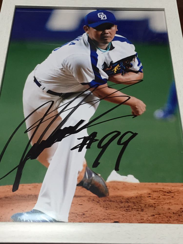 Chunichi Dragons 99 Daisuke Matsuzaka 2018 Autographed Not for Sale A4 Raw Photo Framed Item ①, baseball, Souvenir, Related goods, sign