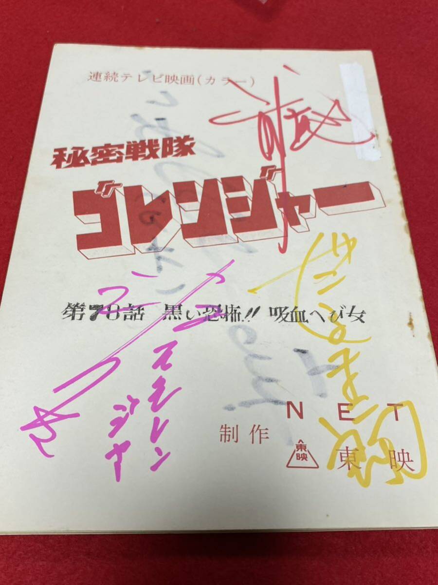 2025年最新】Yahoo!オークション -宮内洋 サインの中古品・新品