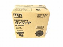 ☆未使用☆ MAX マックス タイワイヤ 30巻セット TW1060T(JP) 鉄筋結束機用結束線 リバータイヤ TW90600 87860_画像7