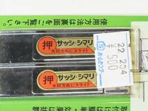 送料無料 サッシ・シマリ ２個 ストレート 薄口大 サッシ用簡易補助錠 ステンレス製 間４㎜ー１０㎜ま_画像4