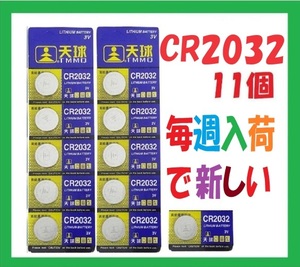 CR2032 11個 送料94円 リチウムボタン電池 C304