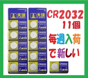 CR2032 11個 送料94円 リチウムボタン電池 C305