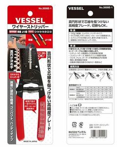 ベッセル(VESSEL) ワイヤーストリッパー 電気工事士技能試験対応 3500E-1