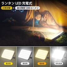 led ランタン 大容量 20000mAh キャンプライト 1200ルーメン 吊り下げ 充電式 連続点灯180時間 IP65 防水 高輝度 明るいランタン_画像3