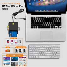 IC カードリーダー マイナンバーカード対応 接触型 USB接続 SDカードリーダー TF/Micro SD/MMC/SIM マルチカードリーダー 自宅で確定申告_画像2