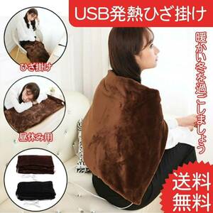  electric USB raise of temperature lap blanket heat insulation raise of temperature three step temperature style shoulder .. blanket laundry OK...ECO warm underfoot heating plain protection against cold cold-protection 