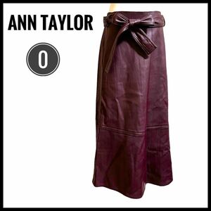 スカート　ANN TAYLOR XSサイズ　合皮　紫　パープル ウエストマーク ロングスカート