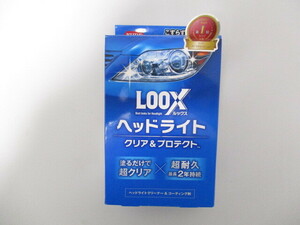 【新品未使用】LOOXヘッドライトクリア＆プロテクト　☆KMT3K50-5