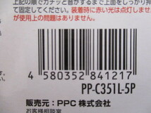 【新品未開封】互換インクキヤノンＣ３５１／３５０５色セット　☆MIX12J-261-470_画像3