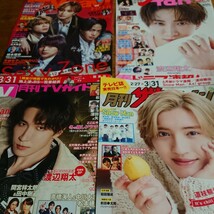 ☆Snow Man☆最新4月号 5誌・TV誌 4誌☆切り抜き☆_画像2