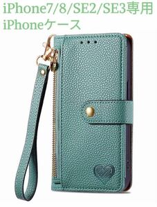 iPhone7/8/SE2/SE3 Heart pattern leather wallet case iPhone card-case green 