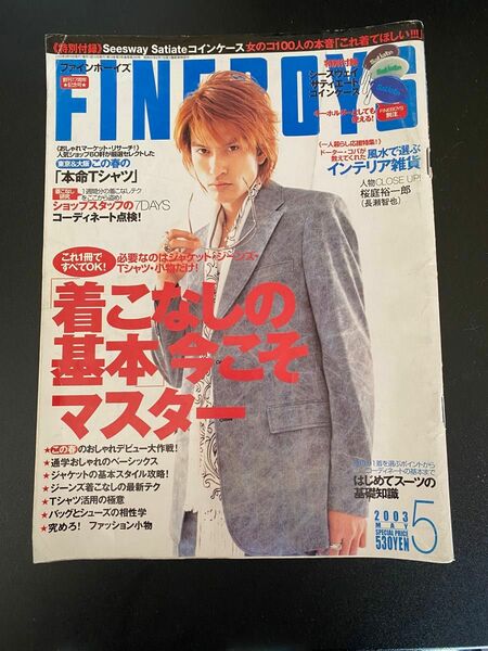 FINEBOYS 長瀬智也