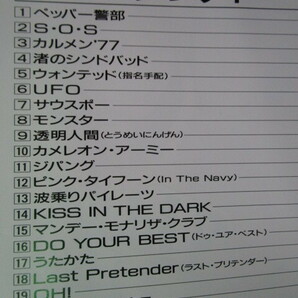 ピンク・レディー CD ベストアルバム『BEST ONE』シングルBEST ♪ペッパー警部/サウスポー/モンスター/ピンク・タイフーン/UFO/S・O・Sの画像3