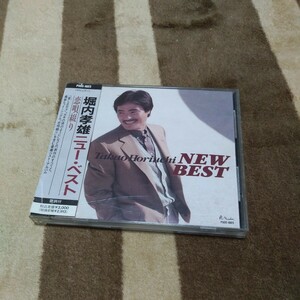 アリス関連 堀内孝雄 (CD) / 恋唄綴り～ニュー・ベスト POLYSTAR PSCC-1023 1990年