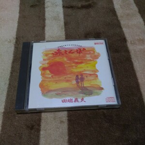  Tabata . Hara the best red ... japanese ..CD album 