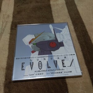  Gundam wart rub dot slash GUNDAM EVOLVE MONTHLY THEME SONG 3 February March new goods unopened CD rare valuable 