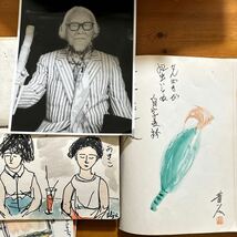 325　奈良あやめ池の東洋民俗博物館創設者の九十九黄人の水彩画　スケッチブック　芳名帳　写真　5冊　1枚_画像7