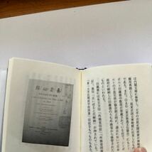 356 古通豆本87 こつう豆本 書庫管見 東京国立博物館の蔵書 樋口秀雄　特装版　250部125番_画像3