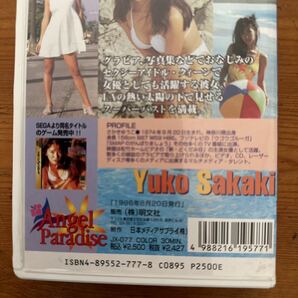 3107 VHS イメージビデオ 坂木優子 恋の予感 優子を抱きしめて 1996の画像3
