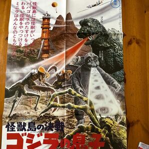 3147 復刻 B2サイズ 映画ポスター パンフレット 冊子 怪獣島の決戦 ゴジラの息子 付録の画像3