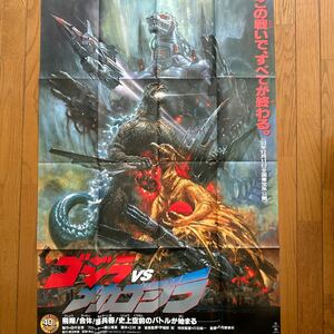 3180　復刻版 ゴジラ対メカゴジラ 　B1サイズ ポスター