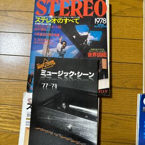 3202 ステレオのすべて 1974/78/81/93 4冊 長岡鉄男 音楽之友社 60サイズ着払いの画像2