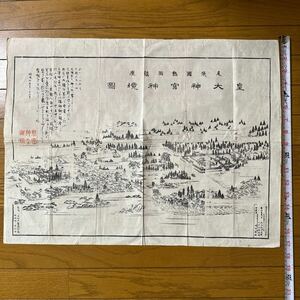 3211 tree version . large god . god . map Owari country . rice field . seat Meiji 26 year . seal .... rice field god .. place bird . map 