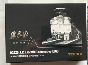 【未使用中古品】 TOMIX NゲージJR EF63形電気機関車 (2次形・青色セット) (92125)