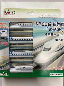 【未使用中古品】KATO Nゲージ N700系新幹線 のぞみ 4両基本セット(10-547)