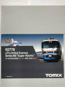 【未使用中古品】TOMIX Nゲージ JR 485系特急電車 スーパー雷鳥 基本7両セット(92778)