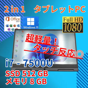 タッチパネル◎ フルHD 美品★ 13.3 NEC 2in1 タブレットPC LAVIE PC-HZ750GAB Core i7-7500U windows11 home 8GB SSD512GB カメラ (423)