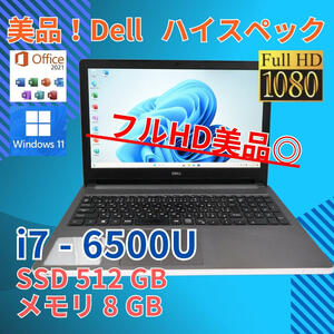 フルHD 美品★ 15.6 デル ノートPC inspiron 5559 Core i7-6500U windows11 home 8GB SSD512GB カメラあり (475)