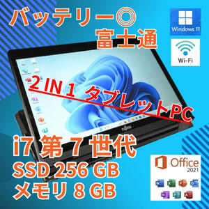  tablet full HD beautiful goods * 12.5 Fujitsu Note PC Lifebook P727/R Core i7-7500U windows11 pro 8GB SSD256GB camera equipped Office (483)