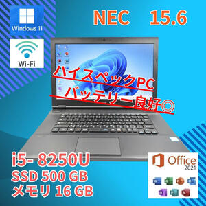 バッテリー◎ 美品★ 15.6 NEC ノートPC VersaPro VX-2 Core i5-8250U windows11 pro 16GB SSD500GB カメラあり Office (485)