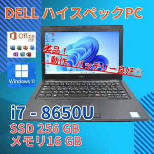 バッテリー◎ 美品★ 12.5 デル ノートPC Latitude 5290 Core i7-8650U windows11 pro 16GB SSD256GB Office (529)