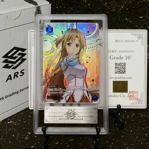 【 ARS鑑定 10+ 】アスナ U★ パラレル 鑑定書付 ユニオンアリーナ ユニアリ SAO ソードアート・オンライン PSA ARS 鑑定品 PSA10 ARS10＋