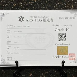 【 ARS鑑定 10 】新人ウェイトレス 火打谷 愛衣 KR 鑑定書付属 Lycee リセ 喫茶ステラと死神の蝶 ゆずソフト PSA BGS ARS 鑑定品 ARS10の画像3