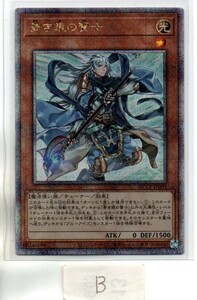 遊戯王 QCCP 青き眼の賢士（クォーターセンチュリーシークレットレア：25thシク(QC SEC))Ⅱ