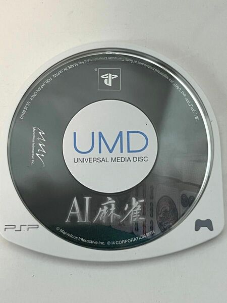 PSP ソフト　AI麻雀