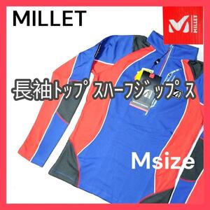 【送料無料】MILLETミレー 男女兼用 ハーフジップ 長袖トップス 90size Sサイズ
