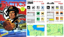 ホビージャパン 隔月刊タクテクス(TACTICS) No.16 付録ゲーム：『オーバーロード作戦』『プロホロフカ戦車戦』 ２in１ Ver.1.1_画像1