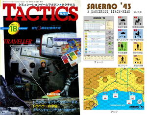 ホビージャパン 隔月刊タクテクス(TACTICS) No.18 付録ゲーム：『サレルノ攻防戦』 Ver.1.0