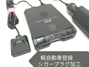 軽自動車登録★ DENSO ダイハツ純正 ETC車載器 シガーソケット 音声案内