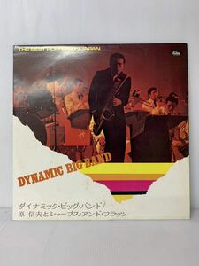 原信夫とシャープス アンド フラッツ Dynamic Big Band tw-6404The