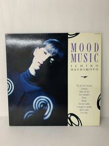 稀少 橋本一子 Ichiko Hashimoto Mood music 28MX2541 和ジャズ 和物